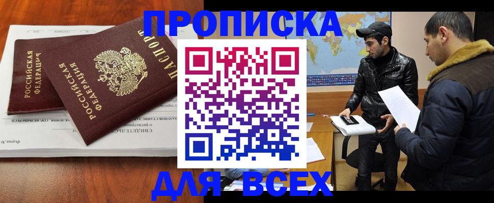 временная регистрация надежно в Вичуге